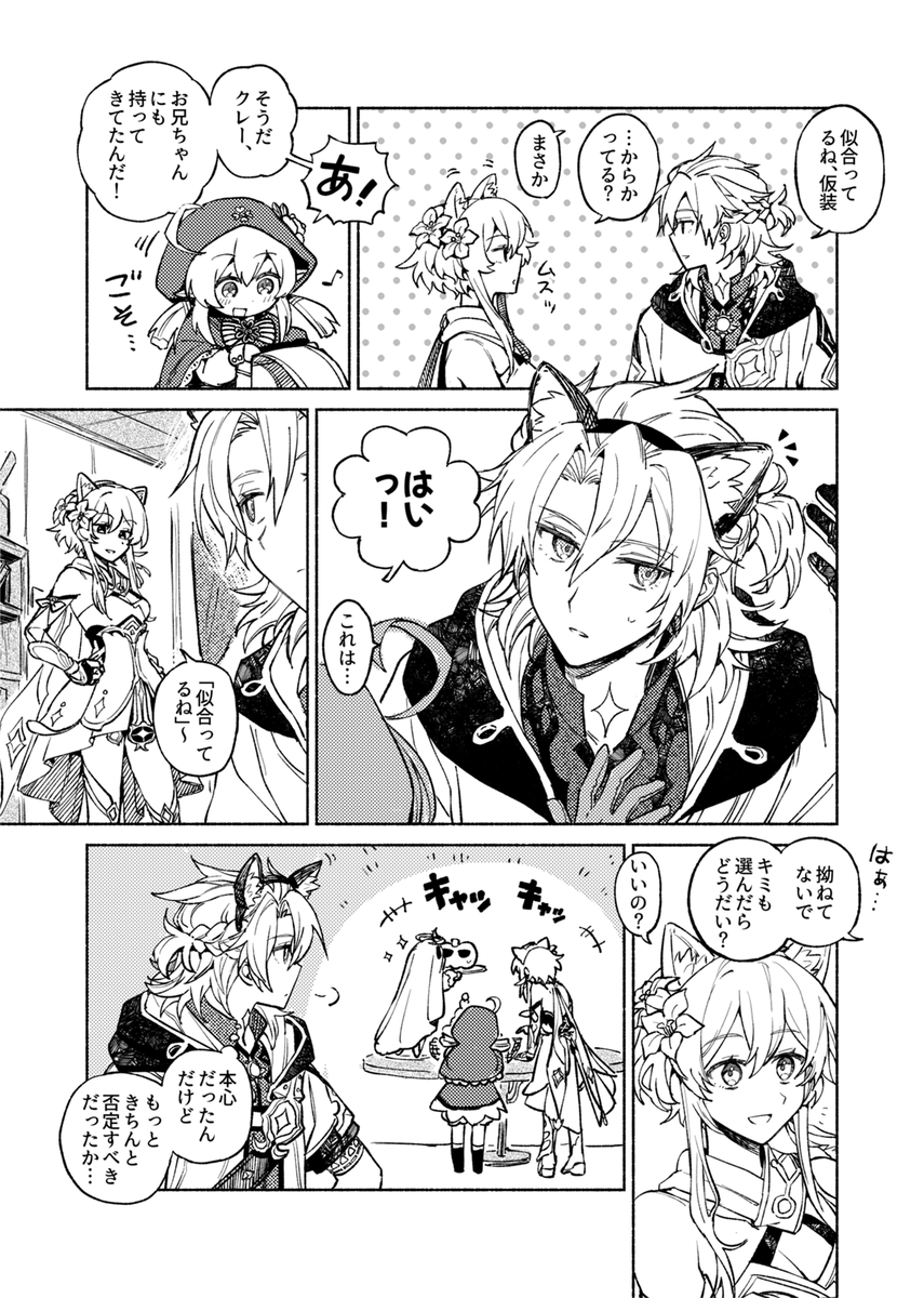 ハロウィンアル蛍漫画 