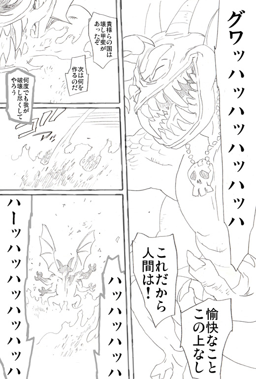とっても嬉しそうな破壊神。でも燃やす。 