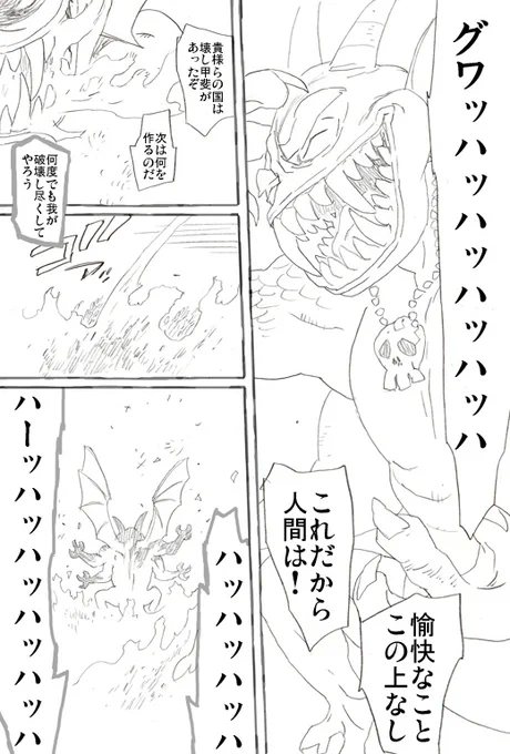 とっても嬉しそうな破壊神。でも燃やす。 