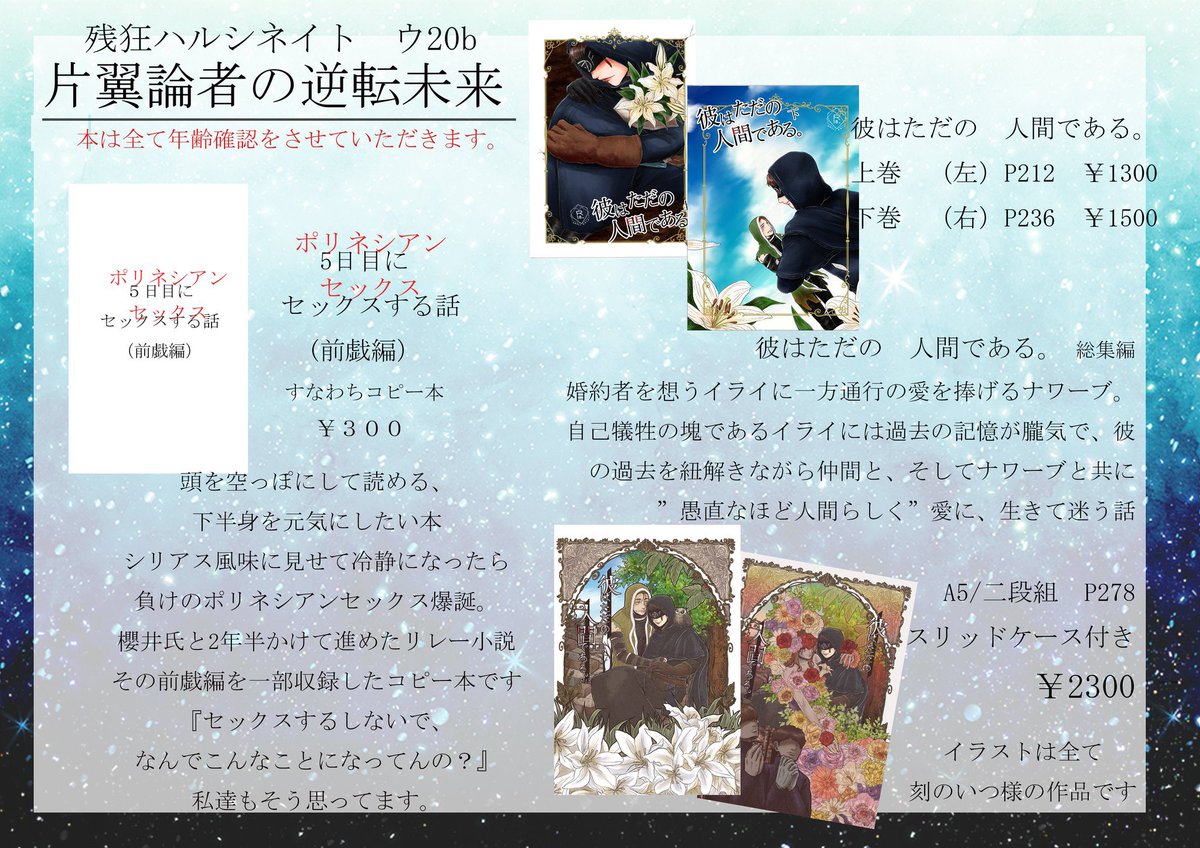 あたる 残狂お疲れ様でした Skyin2me Twitter