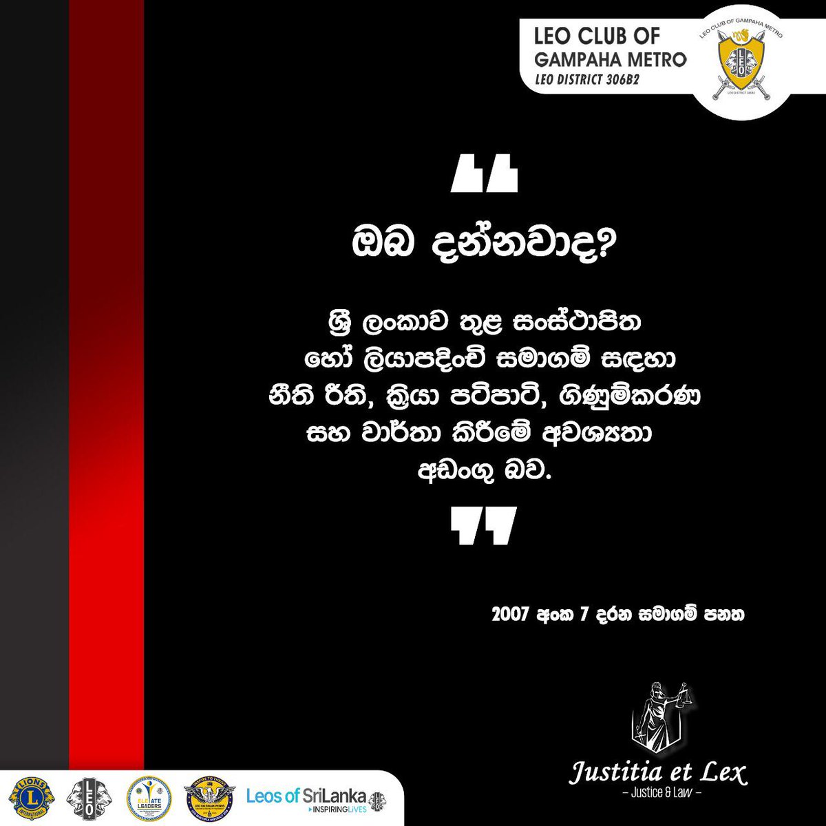 LeoGampahaMetro's tweet photo. 2007 අංක 7 දරන සමාගම් පනත මගින් ශ්රී ලංකාව තුළ සංස්ථාපිත හෝ ලියාපදිංචි සමාගම් සඳහා නීති රීති, ක්රියා පටිපාටි, ගිණුම්කරණ සහ වාර්තා කිරීමේ අවශ්යතා අඩංගු වේ.
_-Justitia et Lex-_
#Justitiaetlex
#Knowthelaw
#Companylaw
#LeosofGampahaMetro
#Leodistrict306B2
#LeosofSL
#SriLanka https://t.co/2d2IgwiG47