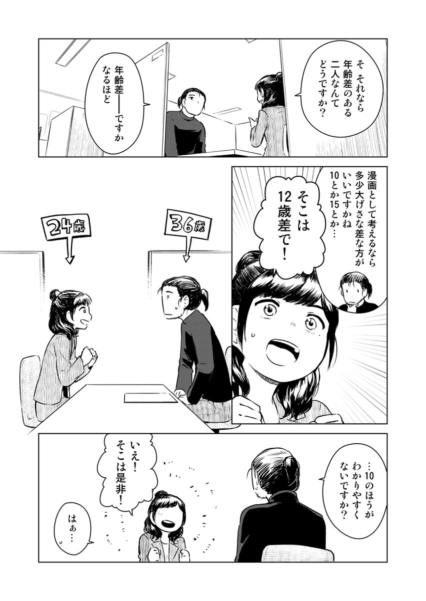 恋愛漫画はむづかすぃ#02

FANBOX支援枠で先読みできます。
https://t.co/3tUJ7WR8dZ 