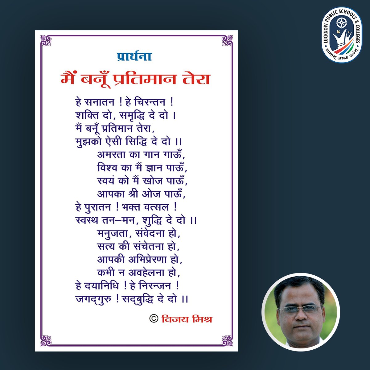 LucknowPublic's tweet photo. Prayer does Miracles...
.
.
#prayer #miracle #motivation #pray #inspire
#lps #lpc #lucknowpublicschoolsandcolleges #lpscians #newnormal2021 #socialdistancing #digitalindia #reels #instgramreels #travel #travelreels #photography #Lucknow #lucknowcity https://t.co/Riny6tOeje