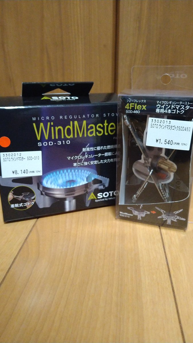 KEN_NEBUTA's tweet image. むふふ( ´艸｀)

買っちったー
#SOTO
#ウインドマスター
#windmaster