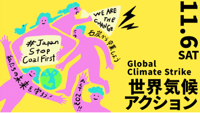 boomsabi's tweet photo. 石炭火力発電優先の政策をやめよう

#JapanStopCoalFirst
#COP26
#脱炭素
#世界気候アクション
#気候危機
#地球温暖化
#カーボンニュートラル https://t.co/aUcpIWajyk