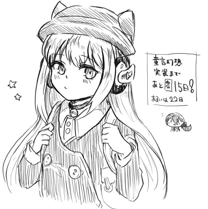 童言実装まであと…多分15日……!
(あるいは22日ッ)
TMPちゃんのスキンもたのしみッッッ

※ガチャ開始日程は僕の勝手な非公式予想です
※童言幻想は本国実装時名称のため
 正式日本鯖名称は未確定です 