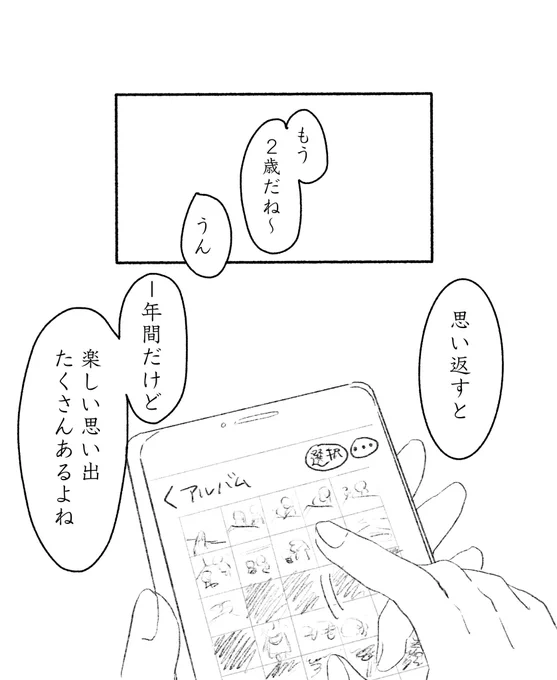 2歳の誕生日おめでとう漫画🎂【大遅刻】
せっかくだから描きながら1年を振り返ってみたら、たくさん楽しかったこと思い出せて幸せだった🥰
(1/2)

#育児漫画 #育児記録 
#2019oct_babyおめでとう 