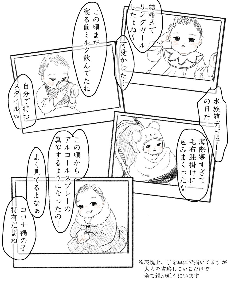 2歳の誕生日おめでとう漫画🎂【大遅刻】
せっかくだから描きながら1年を振り返ってみたら、たくさん楽しかったこと思い出せて幸せだった🥰
(1/2)

#育児漫画 #育児記録 
#2019oct_babyおめでとう 