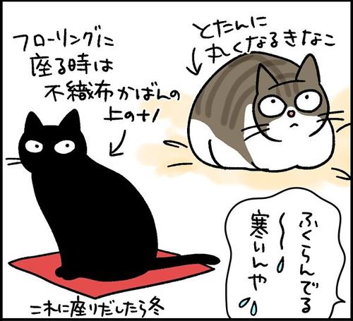 今シーズン初観測の"猫団子"に飼い主「ありがとう寒気!!」 冬の訪れを感じる漫画に「癒やしですね」の声 https://t.co/4o6xYUAwt8 @itm_nlabより 