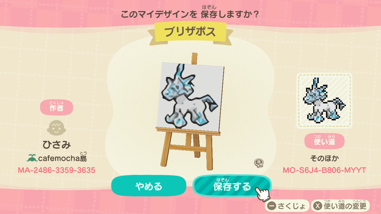 Harumoca マイデザ ポケモン 一旦消しちゃったんですけど改めて投稿し直しました これでまだいくつかフォルム作ってないのもいるけど剣盾までは全部ダウンロードできるはず ポケモンレジェンドが楽しみすぎる ブリザポス以降は あつ森 マイデザ