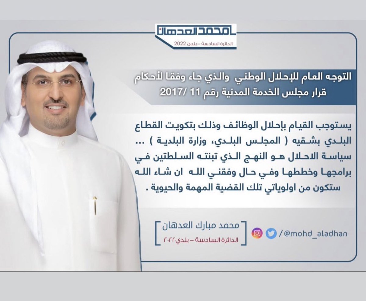 m__alfaid's tweet photo. حنا نقدم للجماعه زحازيح 
احرار تفرق بلفعول وتماري 
من روس قوما بالفعايل طحاطيح
ارواحهم لجل الوطن نهر جاري 
الفايد اللي يثبتون المراجيح 
ماخاب مسعاهم ولاخاب طاري 
ومحمد العدهان في هبة الريح 
ثابت ومن عمره عليها يداري

@mohd_aladhan بالتوفيق يالغالي 💐

#البلدي #مرشحكم https://t.co/MqJYZ3gBSk