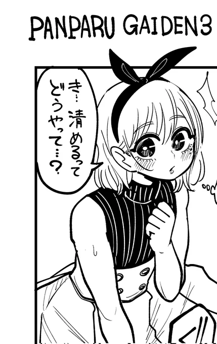 リクエストのやつ。進捗。 