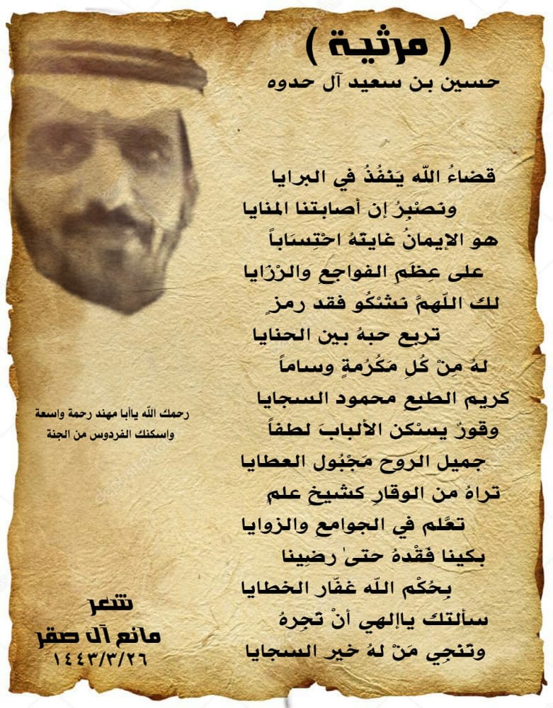 manisaqer's tweet photo. فقيد #الأعمال_الخيرية فقيد #المجمع_الخيري_تندحه #التعليم فقيد #شهران فقيد #ناهس فقيد #الأهل و #الأصحاب فقيد #العطاء رحمك الله ياحسين
يامن رحلت عنا وبقي اثرك الطيب بيننا،،، نحسبك والله حسيبك،
 (لا تنسوه من #الدعاء).
#عسير #خميس_مشيط https://t.co/QnJX0vyDkD
