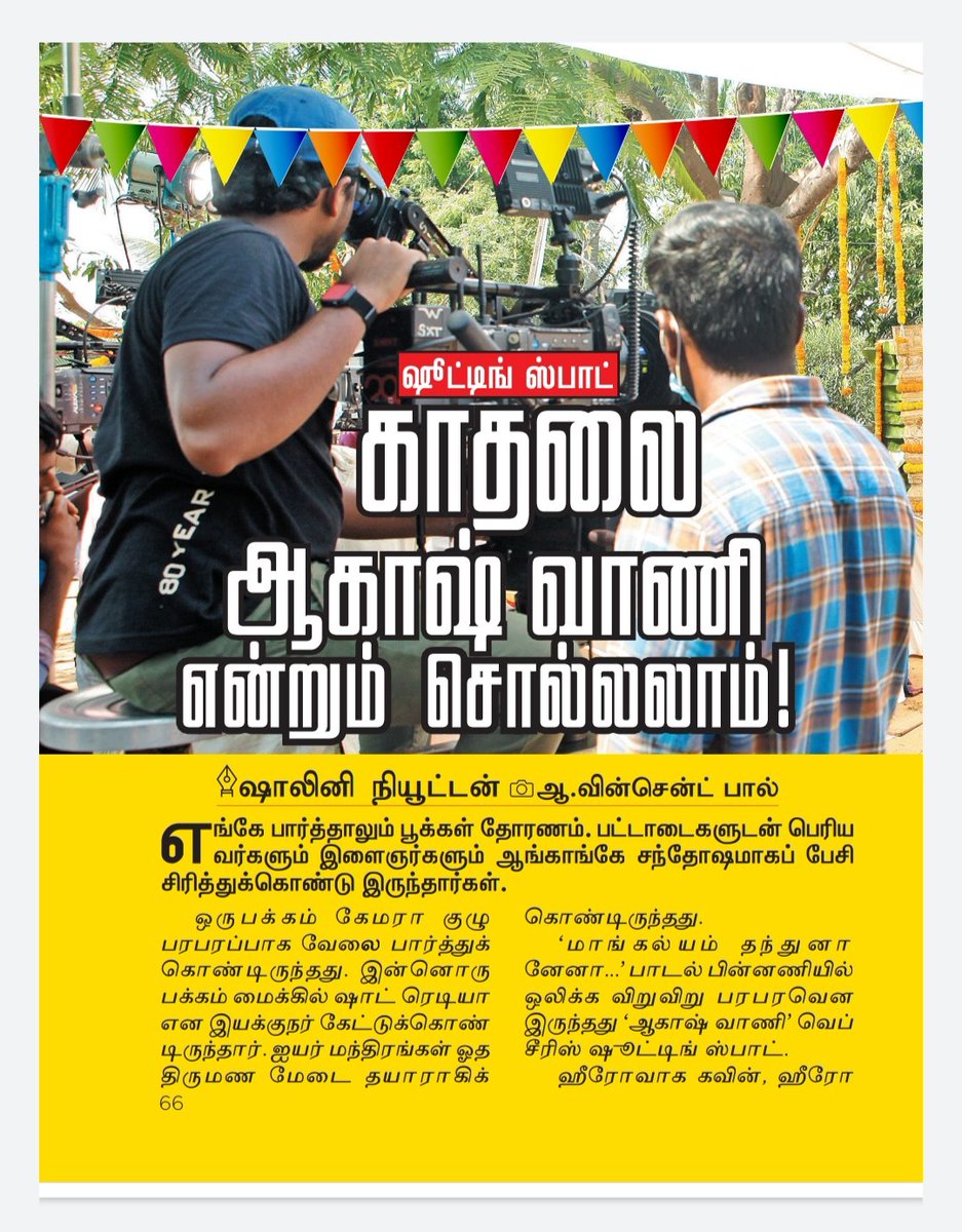 enoc_able's tweet photo. Glory to God ❤️🙏
Project#1 #akashvaani 
#webseries 
Coming soon with love ❤️
@Kavin_m_0431 @Reba_Monica @santhadop @kalaivananoffl @gunasekaran_gm  @ramanagirivasan @kaustubha_media
#kumudhanmagazine https://t.co/RvjvcPecE4