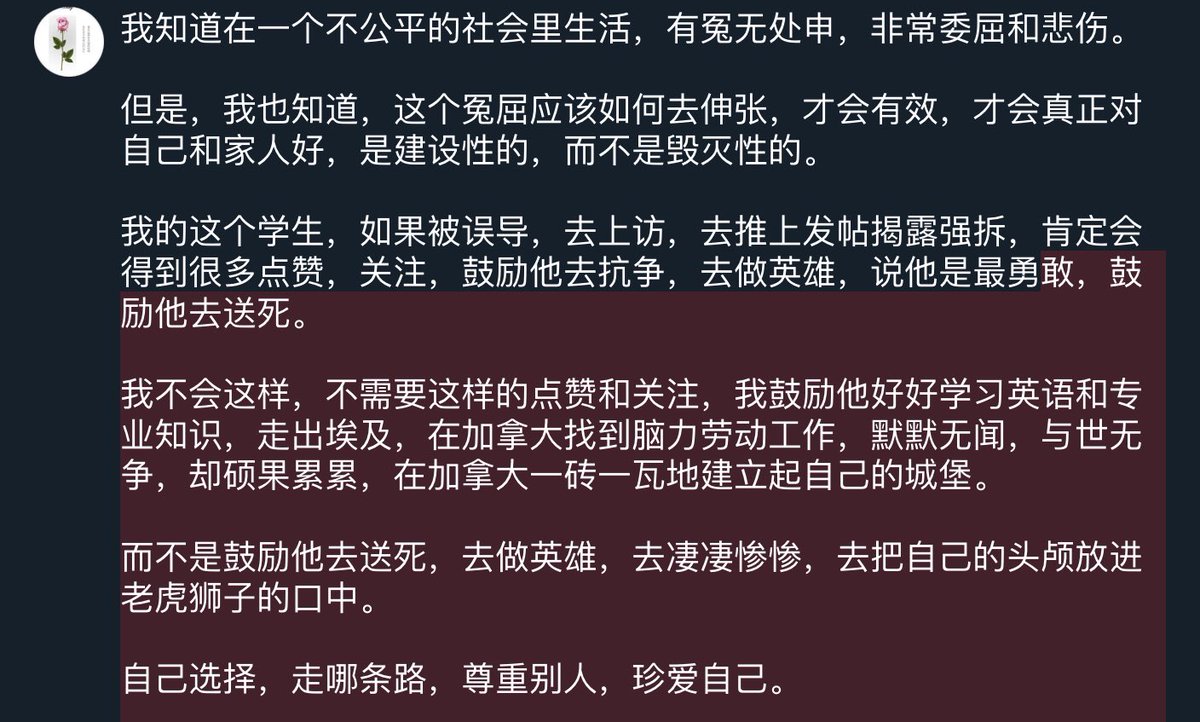 DrAnAnJG1's tweet photo. 我知道在一个不公平的社会里生活，有冤无处申，非常委屈和悲伤。

但是，我也知道，这个冤屈应该如何去申张，才会有效，才会真正对自己和家人好，是建设性的，而不是毁灭性的。 https://t.co/OZailwUFfR