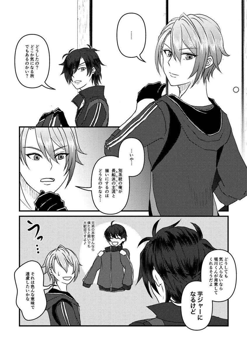 すあま のんびりお絵描き ひらいて赤ブー 刀剣乱舞の長船派のプチオンリーをお願いします 長義も入るか問題はうちではこんな感じで解決させたので 長船みんなでワイワイしている楽しい本をいっぱい読みたいです Rtが集計になるそうなので 一緒