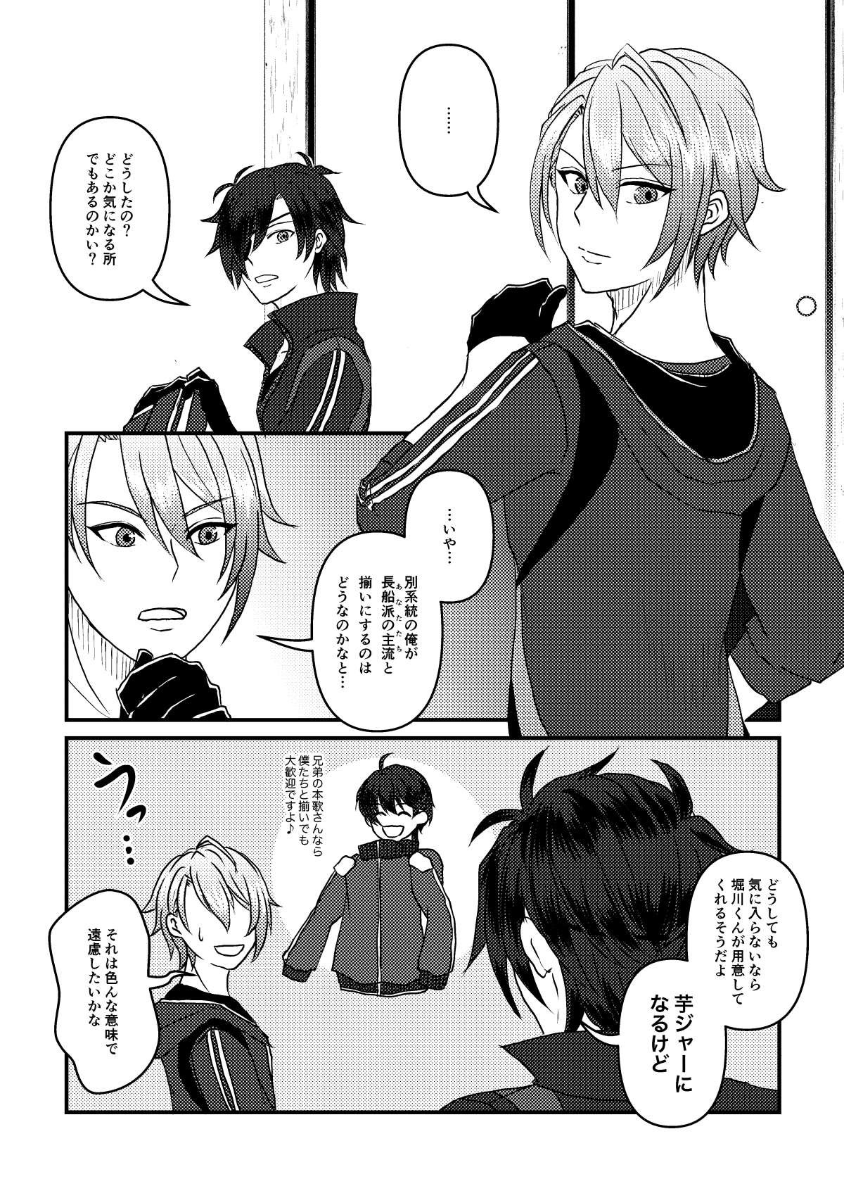 すあま 10 16長船dash ク32a ひらいて赤ブー 刀剣乱舞の長船派のプチオンリーをお願いします 長義も入るか問題はうちではこんな感じで解決させたので 長船みんなでワイワイしている楽しい本をいっぱい読みたいです Rtが集計になるそう