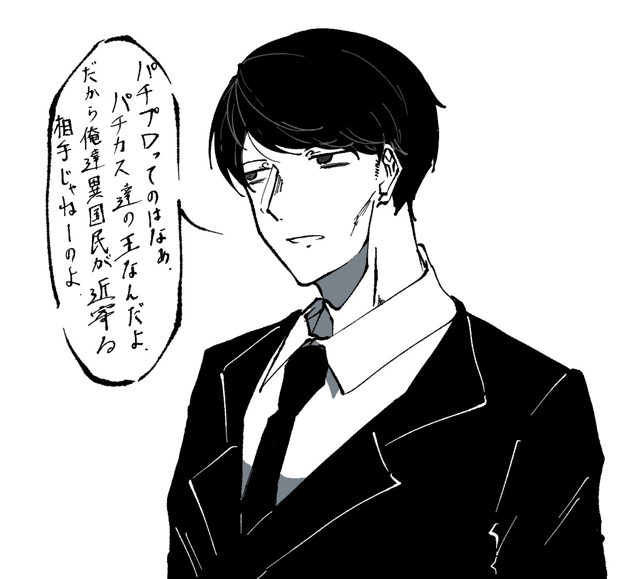 らくがき 