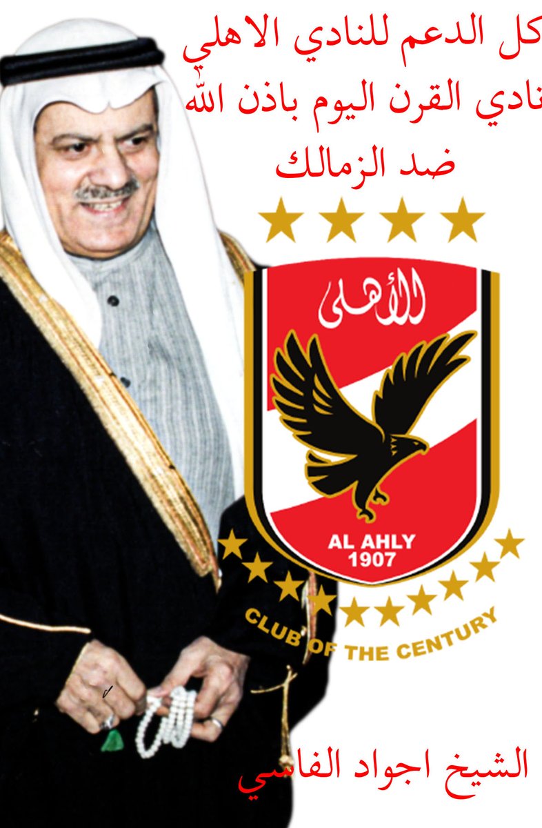 ajwad_alfassi's tweet photo. المباراة اليوم الساعة التاسعة مساء على قناة اون تايم سبورت المصرية https://t.co/jaagJI47Sa