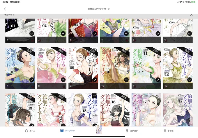おすすめ読んでた 