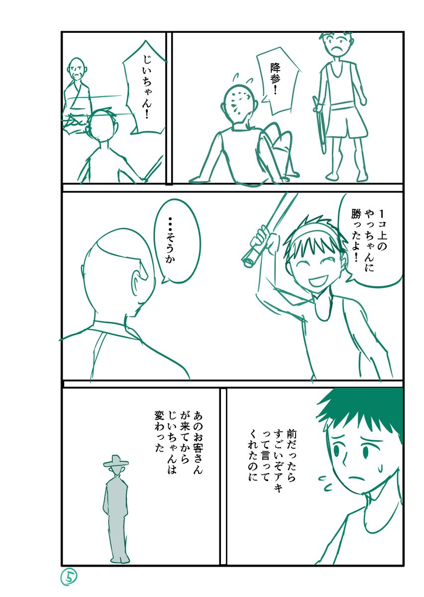 2/2 終わり。 