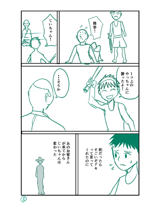 2/2 終わり。 