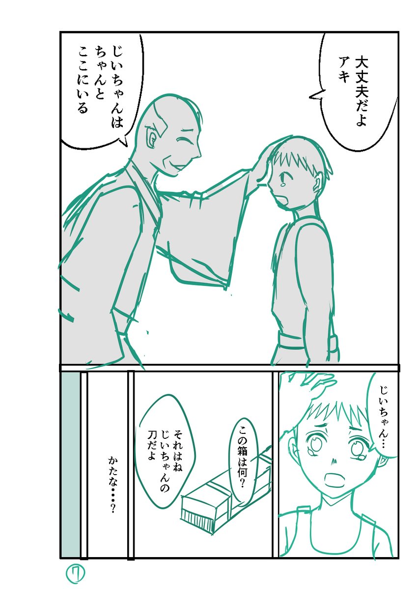 2/2 終わり。 