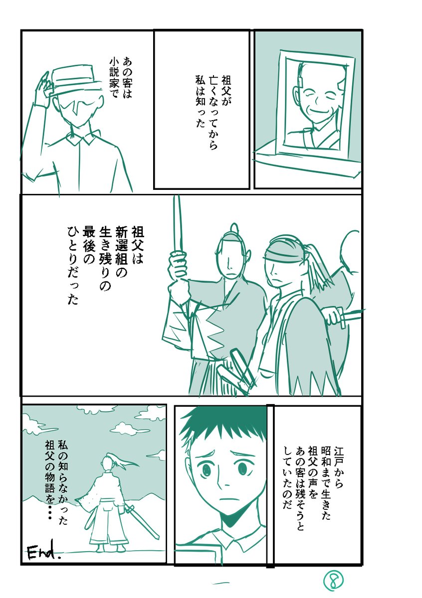 2/2 終わり。 