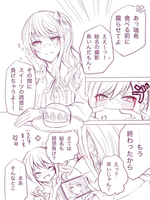 #みずえな25時ワンドロワンライ
お題「誘惑」初参加です〜。 