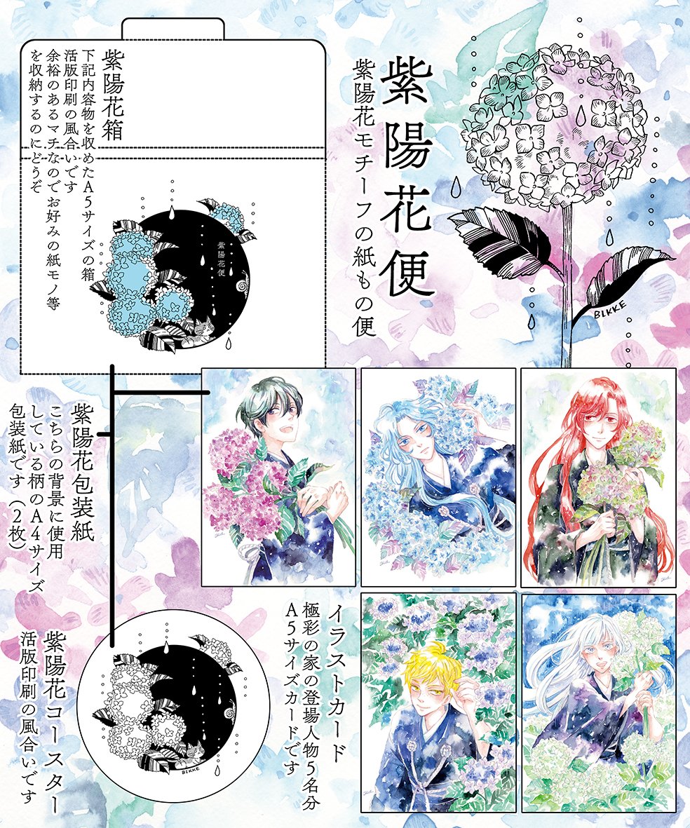 【紙本祭】オンラインイベント
11/6 0時よりSTART
「未来圏工房」配置=A紙雑貨: い3

ポストカードや便箋等の紙雑貨や同人誌を扱っています。とくに真新しいものはなくBOOTHへの誘導になりますがどうぞよろしくお願いします!
https://t.co/aRUSLCwrHT

#紙本祭 #紙本祭_お品書き 