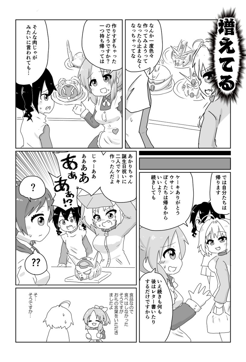 ケーキ
#夢見りあむ #砂塚あきら #安部菜々 