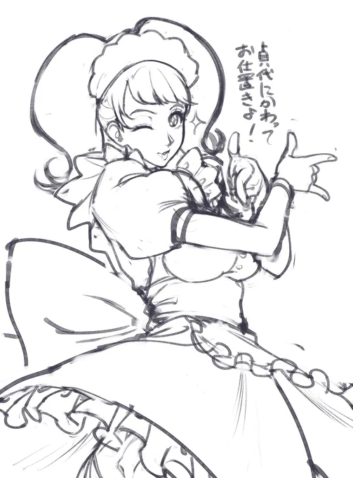 予知はこいつの心臓を完璧にブチ抜いているぞ😆😆😆!! 