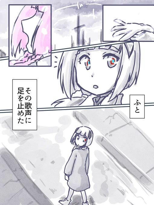 終幕

あの街に
  いたかもしれない
        少女の話(1/3)

#神椿市滞在日記

#神椿市復興美術部
#神椿市建設中
#神椿漫画 #可不美術部 