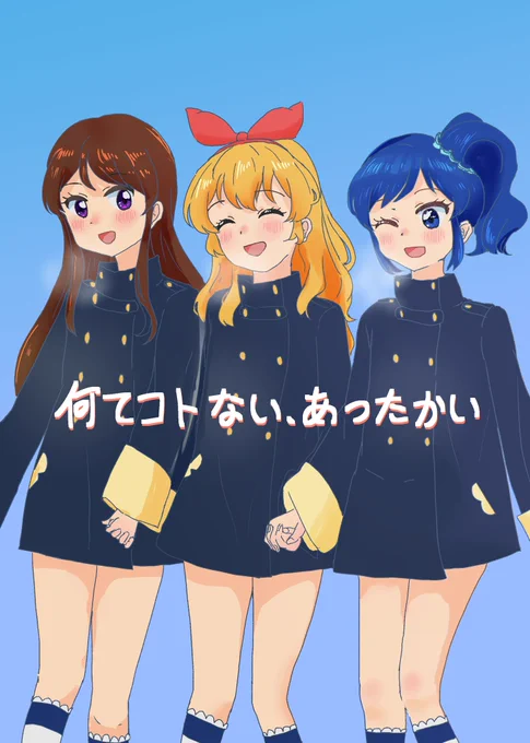 アイカニ10で出しますソレイユ本です…
2、3Pの短いマンガを6個描いてます
まだ終わってないので頑張ります!!! 