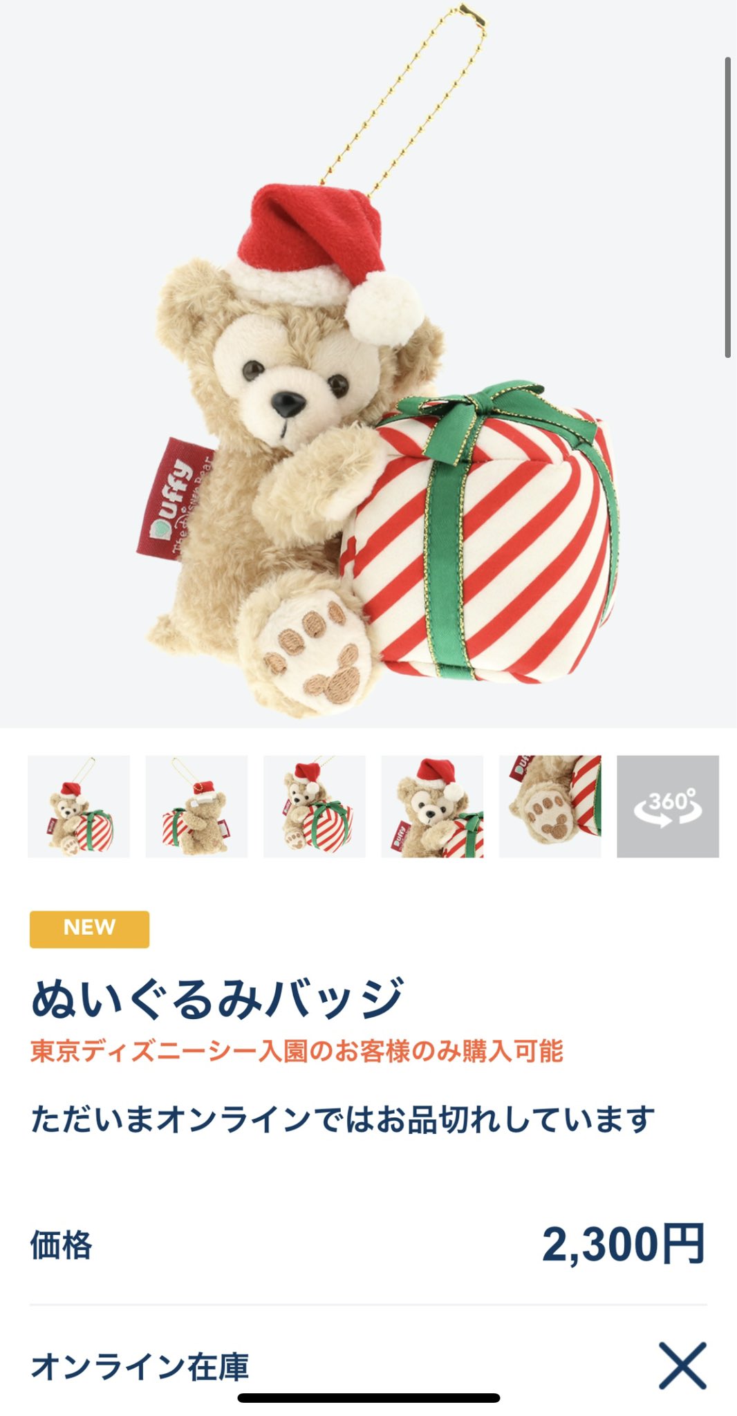 ダッフィーグッズ Twitter Search Twitter