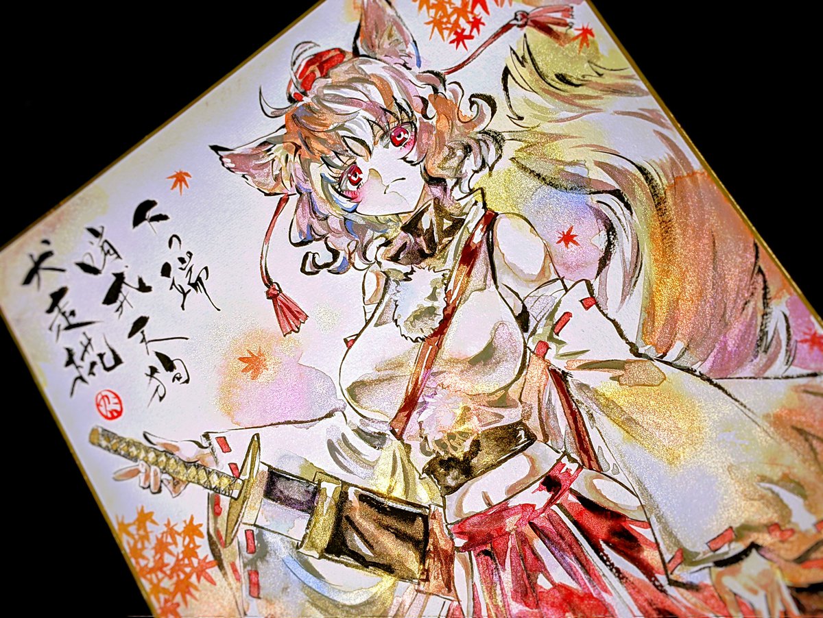 BOOTHに東方アナログ作品を出品しました!
1/2
犬走椛 https://t.co/zbMNhSnRac #booth_pm