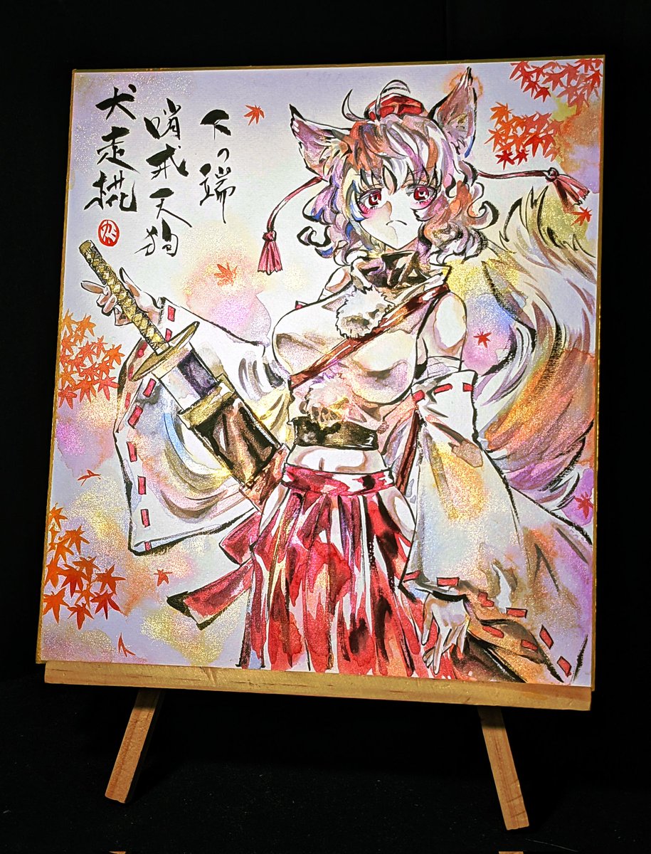 BOOTHに東方アナログ作品を出品しました!
1/2
犬走椛 https://t.co/zbMNhSnRac #booth_pm