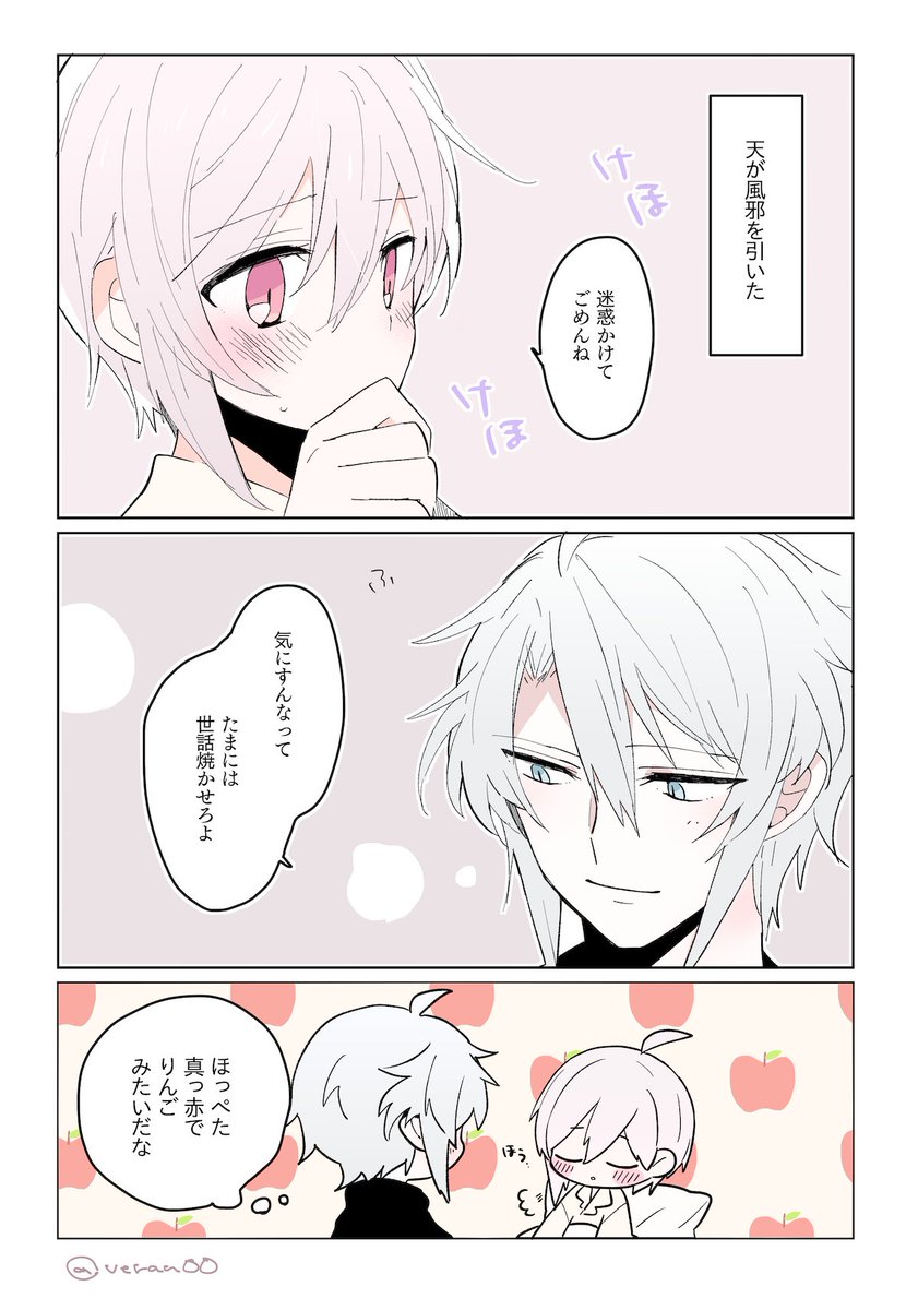 風邪ひき天くん
がくてん 