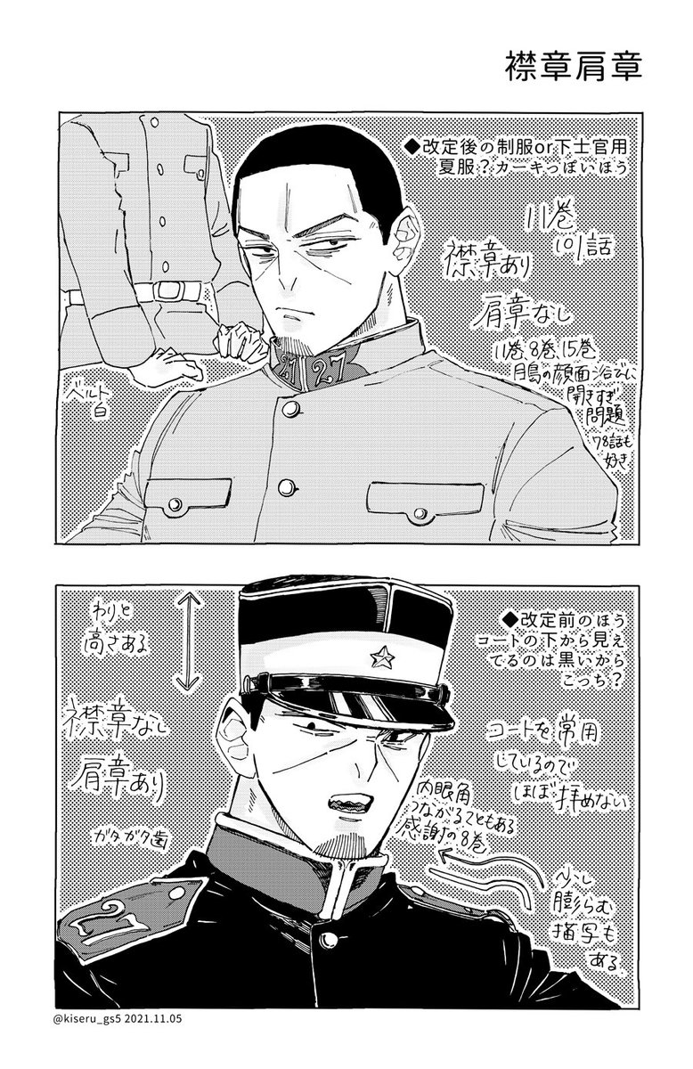 襟章肩章わからなくて手に覚えてもらいたくて手に描かせてたしま 