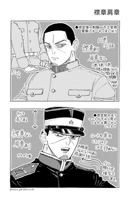 襟章肩章わからなくて手に覚えてもらいたくて手に描かせてたしま 