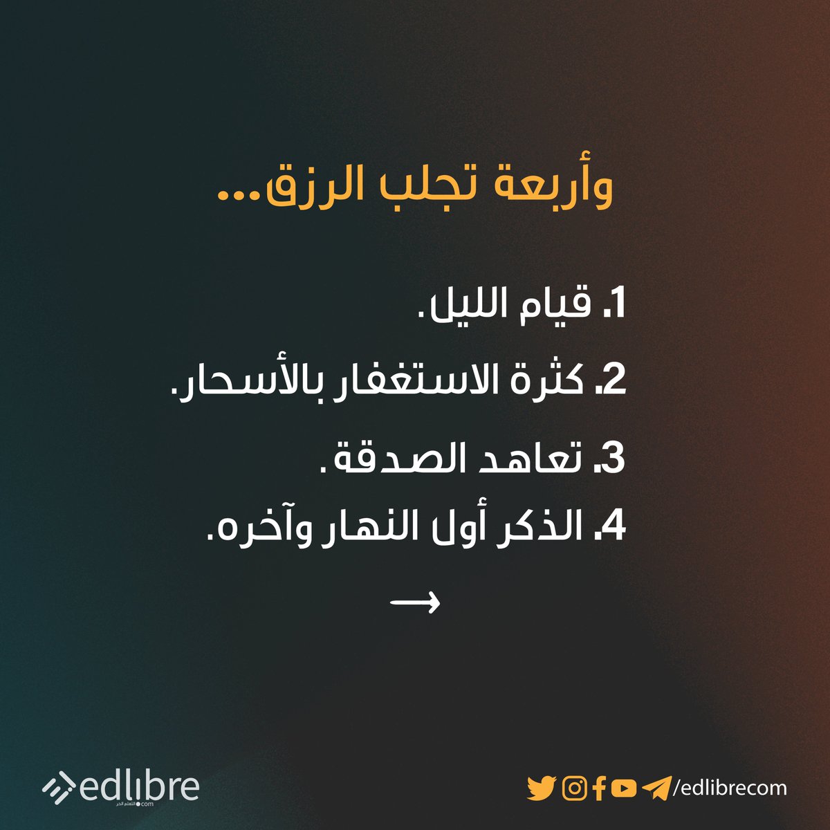 EDLIBRECOM's tweet photo. تابع القراءة للنهاية❤
.
.
#edlibre #edlibrecom #التعلم_الحر https://t.co/TqnwTI43n2