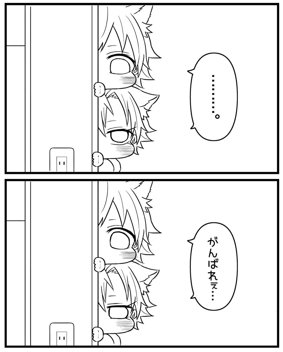 寝るな。

※原稿進捗。
※台詞は実際の内容とは異なります。
※12月に向けて頑張ってる方へ 