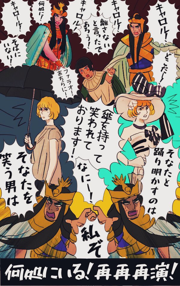 イラリク「どこかに拉致されたハロルとサロルを探して彷徨う浦メンと海メン」ありがとうございます

再集結するといいね‥ 