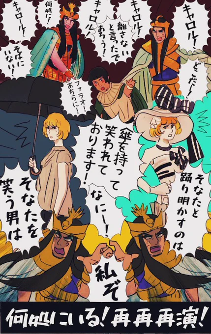 イラリク「どこかに拉致されたハロルとサロルを探して彷徨う浦メンと海メン」ありがとうございます

再集結するといいね‥ 