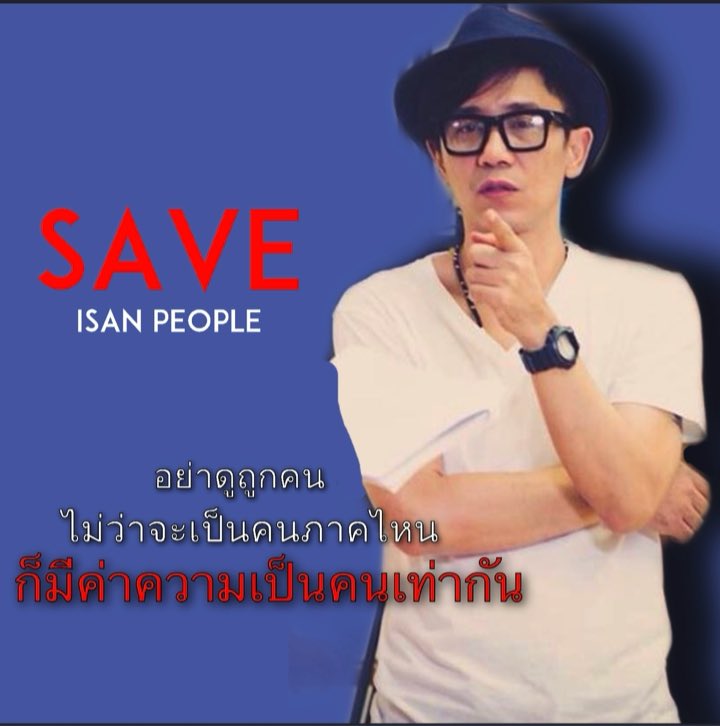 อ๊อด ราเมศ tweet media