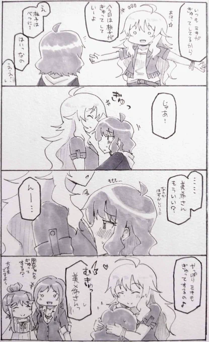 誕生日おめでとうございます
#周防桃子生誕祭2021 