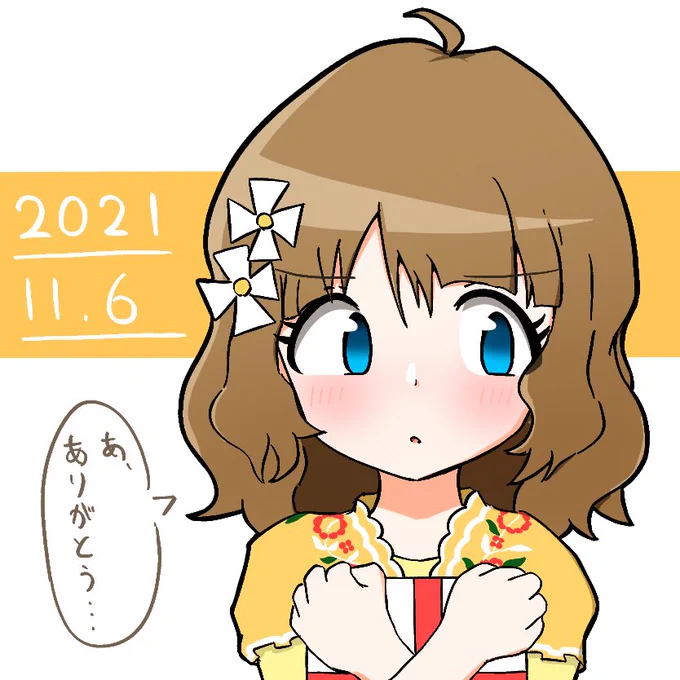 桃子おめでとう!
#周防桃子誕生祭2021
#周防桃子生誕祭2021
#周防桃子 