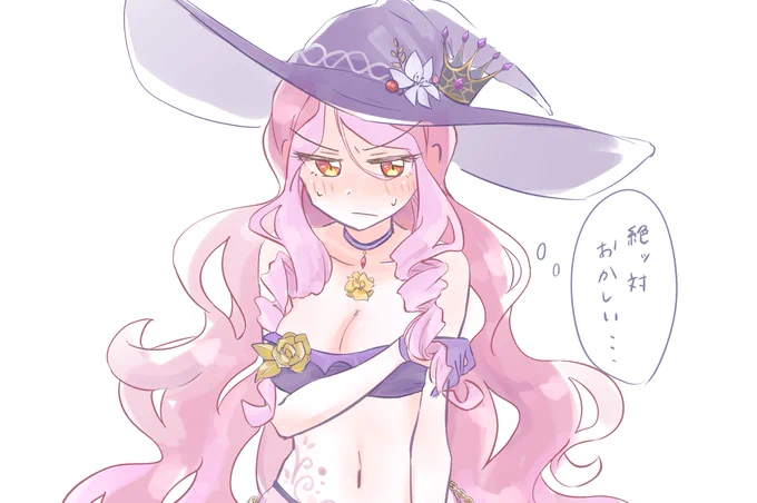 可愛くかけたから一部見て 