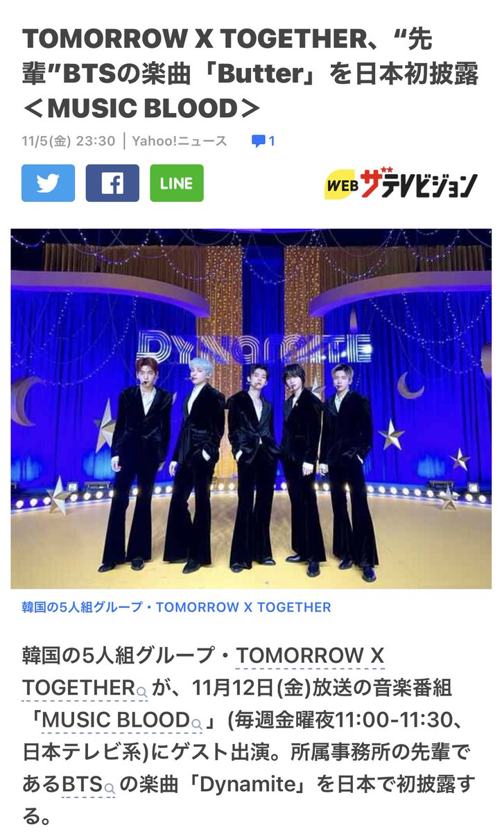 TXT_96_'s tweet photo. BUTTER なのかDynamite なのかハッキリせい😅😅😅😅😅 #MUSICBLOOD #txt #tomorrowxtogether  #TOMORROW_X_TOGEHTER https://t.co/ZB9FHyeBlp