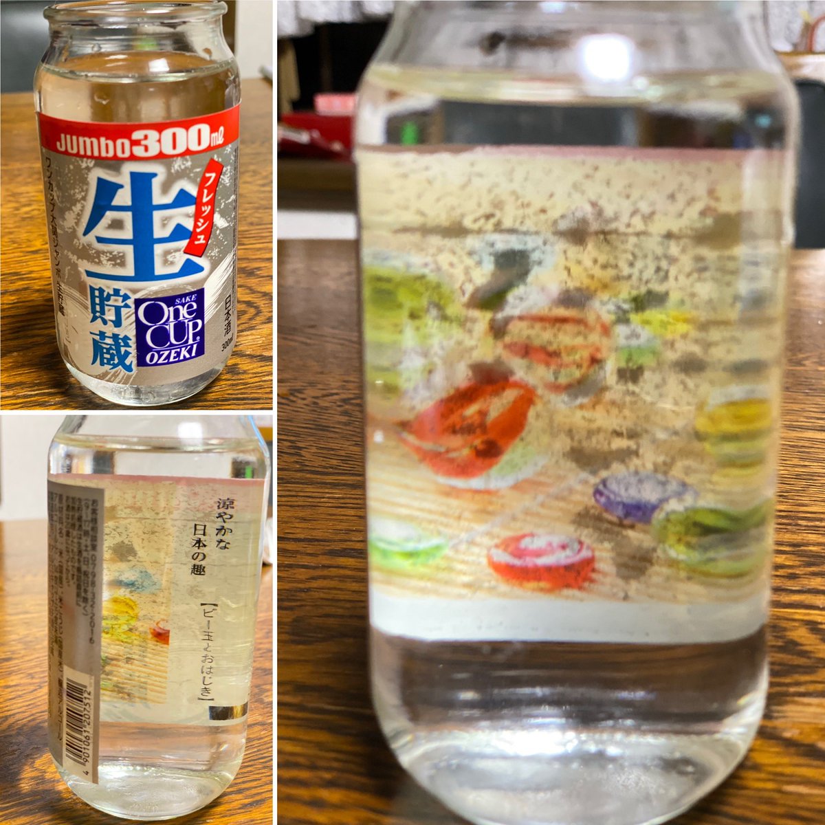 tys915's tweet photo. ワンカップ大関のラベルの裏側がすごい！

#ワンカップ https://t.co/CmguZfNv1Z